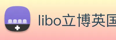 libo立博英国 logo